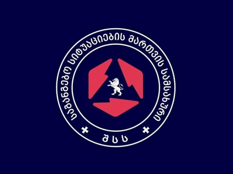 შინაგან საქმეთა სამინისტროს საგანგებო სიტუაციების მართვის სამსახურის განცხადება